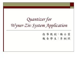 Quantizer for Wyner-Ziv System Application