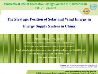 The Strategic Position of Solar and Wind Energy in Energy Supply System in China