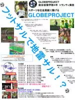 GLOBEPROJECT 総合政策学部４年　トランティ美佳 - slide 1