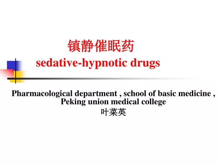 sedative hypnotic drugs