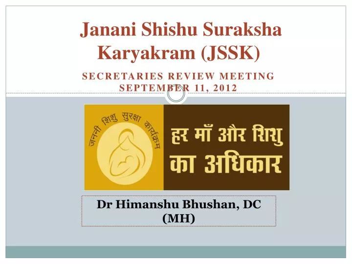 UPSC Civil Services Exam: Janani Shishu Suraksha Karyakram