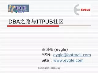 dba itpub
