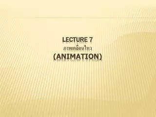 lecture 7 animation