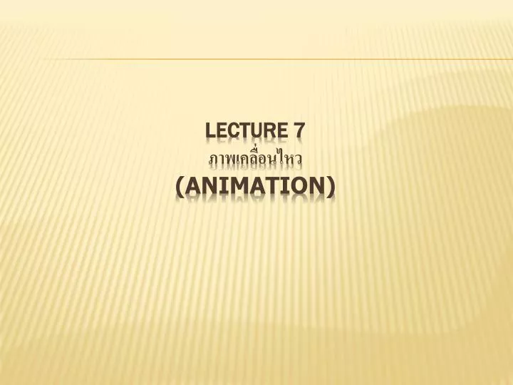 lecture 7 animation