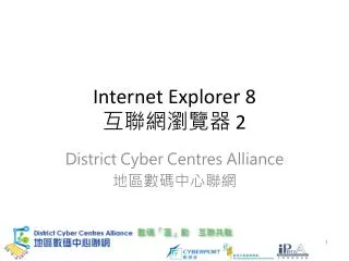 internet explorer 8 2