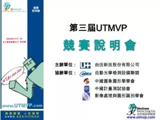 utmvp