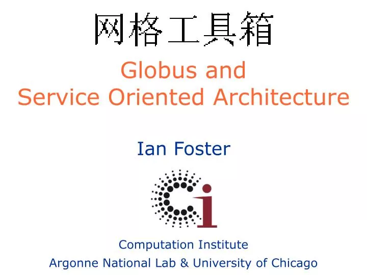 globus and service oriented architecture