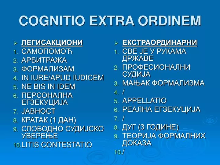 cognitio extra ordinem