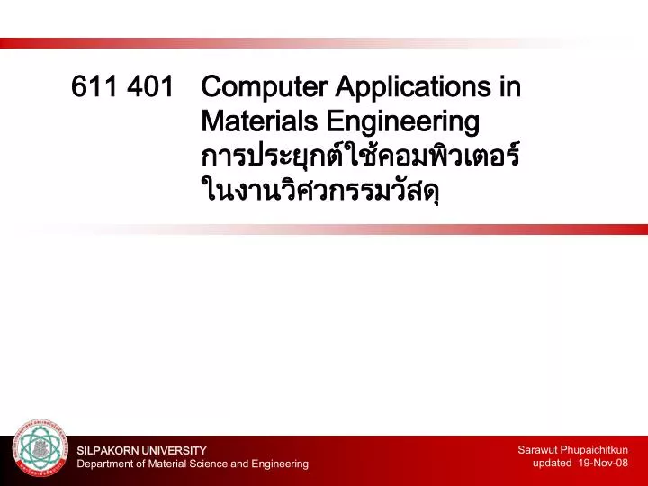 611 401 computer applications in materials engineering
