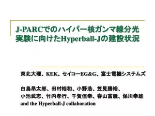 J-PARC ??????????????????? Hyperball-J ?????