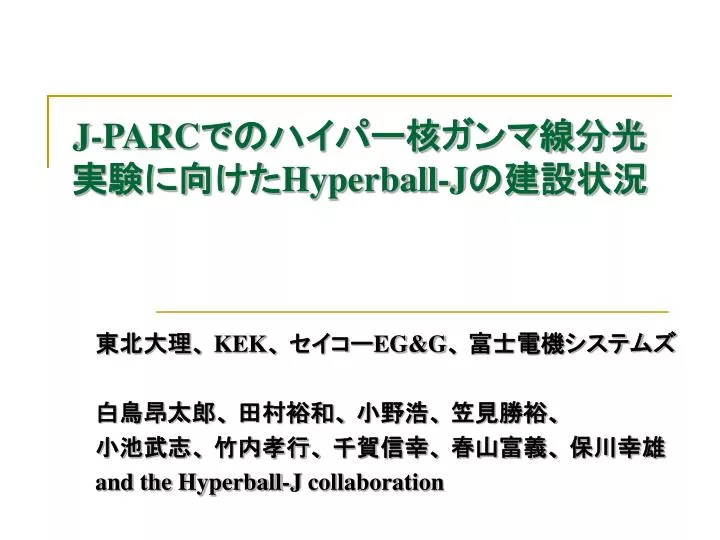 j parc hyperball j