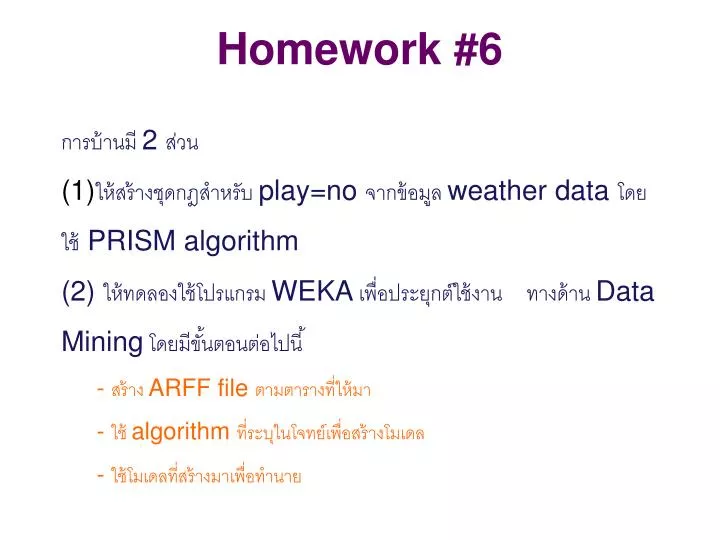 homework 6