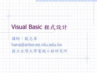 visual basic
