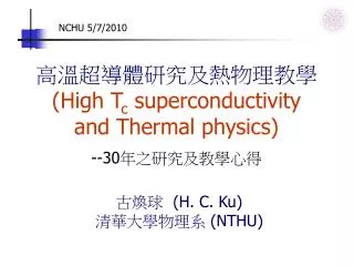 ????????????? (High T c superconductivity and Thermal physics) --30 ?????????