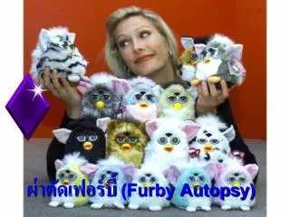 furby autopsy