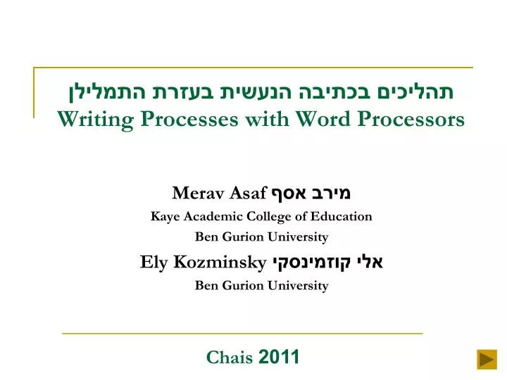writing processes with word processors