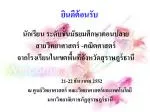 21-22 ธันวาคม 2552 - slide 1