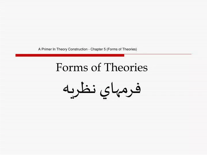 a primer in theory construction chapter 5 forms of theories