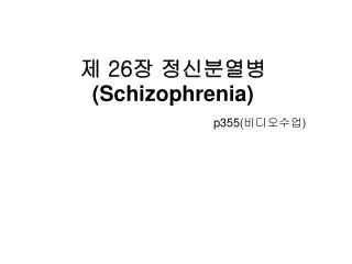 26 schizophrenia p355