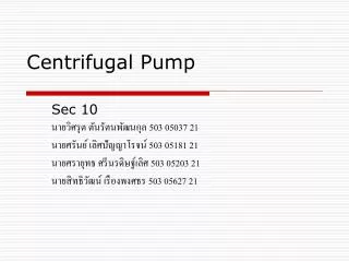 centrifugal pump