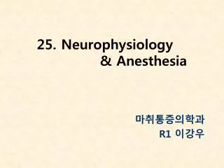 25. Neurophysiology &amp; Anesthesia