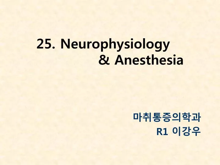 25 neurophysiology anesthesia