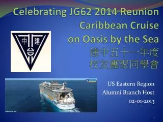Celebrating JG62 2014 Reunion Caribbean Cruise on Oasis by the Sea ??????? ???????