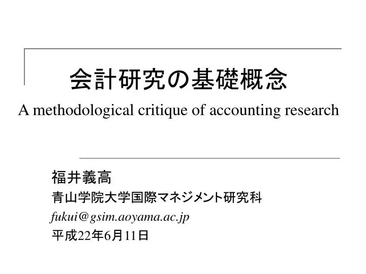 a methodological critique of accounting research