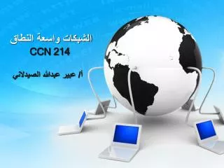 ccn 214