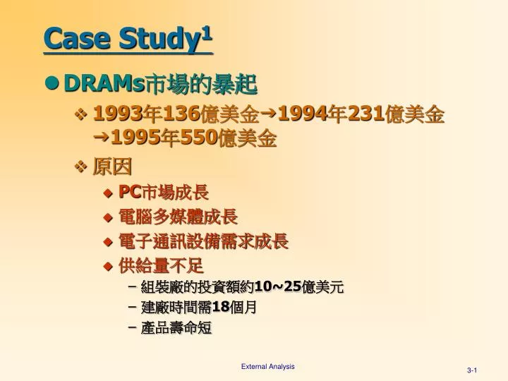 case study 1