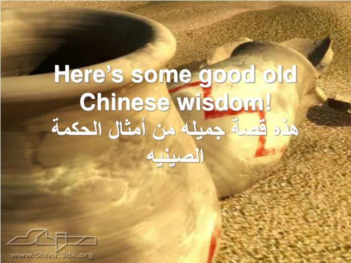 here s some good old chinese wisdom