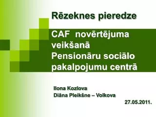Rēzeknes pieredze CAF novērtējuma veikšanā Pensionāru sociālo pakalpojumu centrā