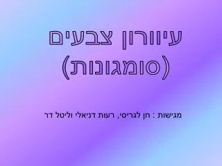 slide1