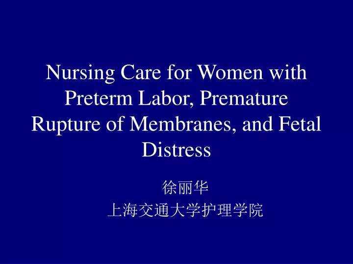 nursing care for women with preterm labor premature rupture of membranes and fetal distress