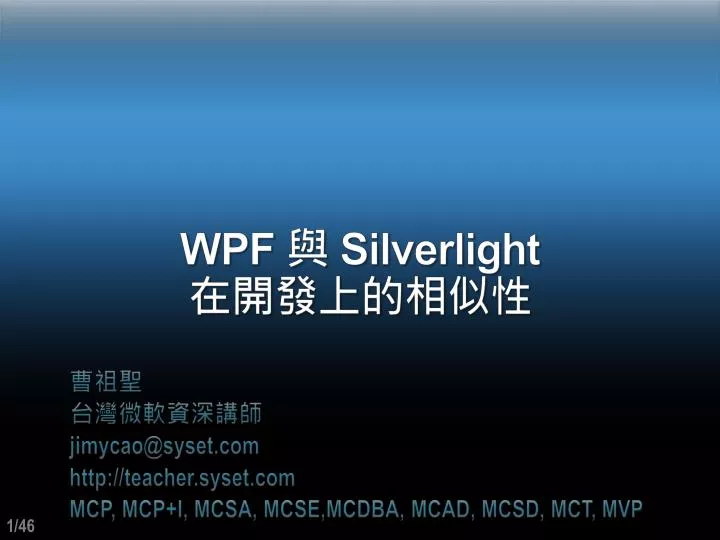 wpf silverlight