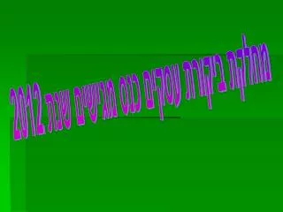 slide1
