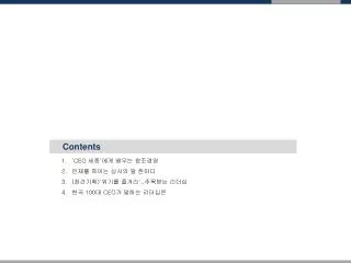 contents
