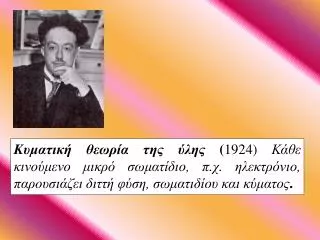 k 1924