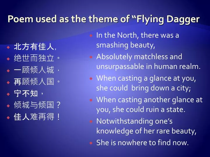 poem used as the theme of flying dagger