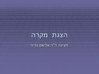 slide1