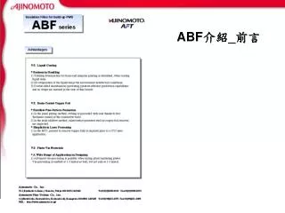 ABF 介紹 _ 前言