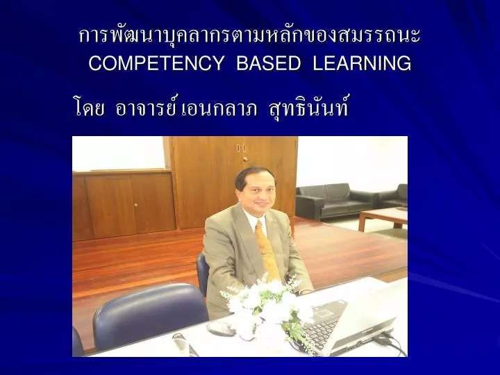 competency based learning