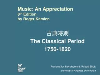music an appreciation 8 th edition by roger kamien