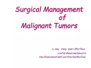 Surgical Management of Malignant Tumors