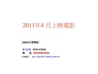 2011 4