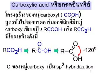 Carboxylic acid ???????????????