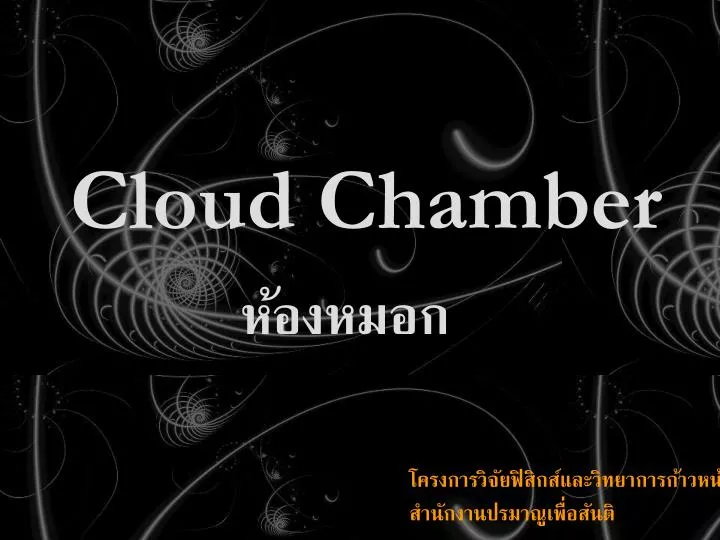 cloud chamber