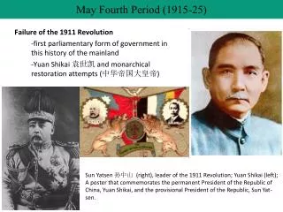 May Fourth Period (1915-25)