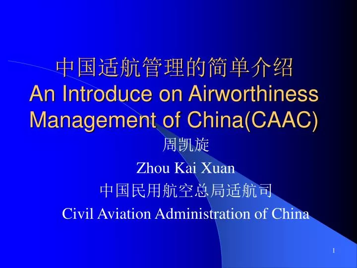 an introduce on airworthiness management of china caac