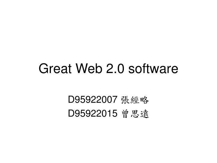 great web 2 0 software